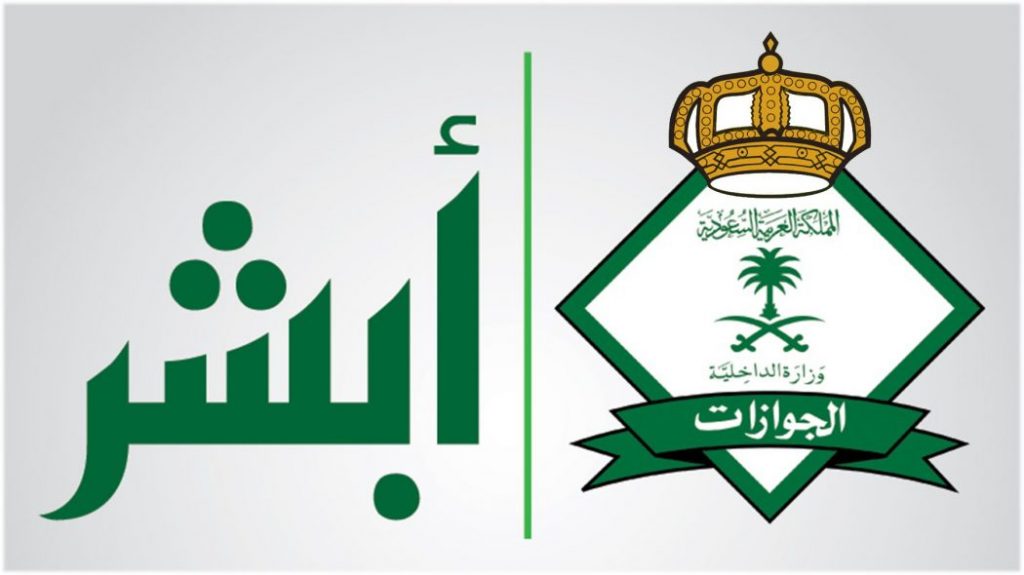 استعلام عن اقامة