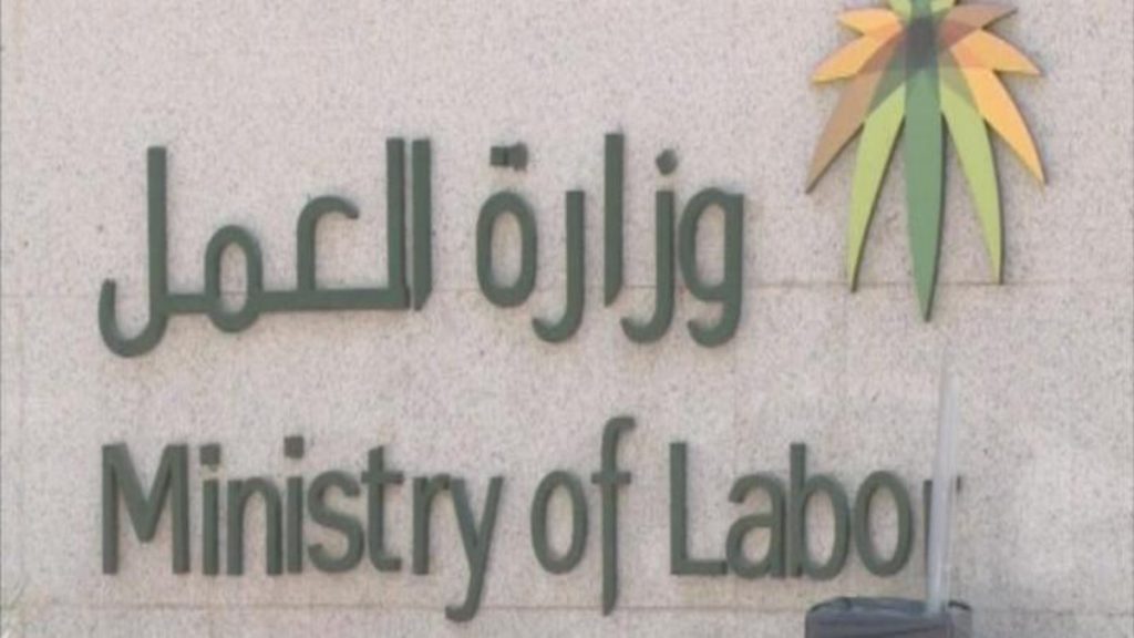 مكتب العمل ورقم مكتب العمل