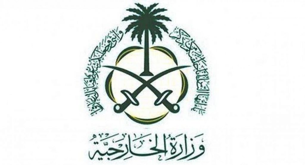استعلام عن طلب مقدم لوزارة الخارجية