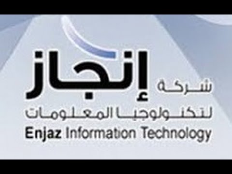 شرح موقع إنجاز للاستعلام عن التأشيرات