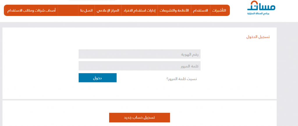 طريقة استقدام سائق خاص