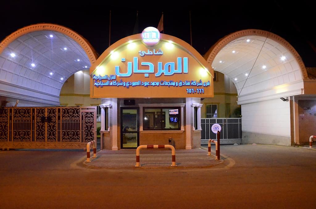 اسعار منتجع شاطئ المرجان جدة
