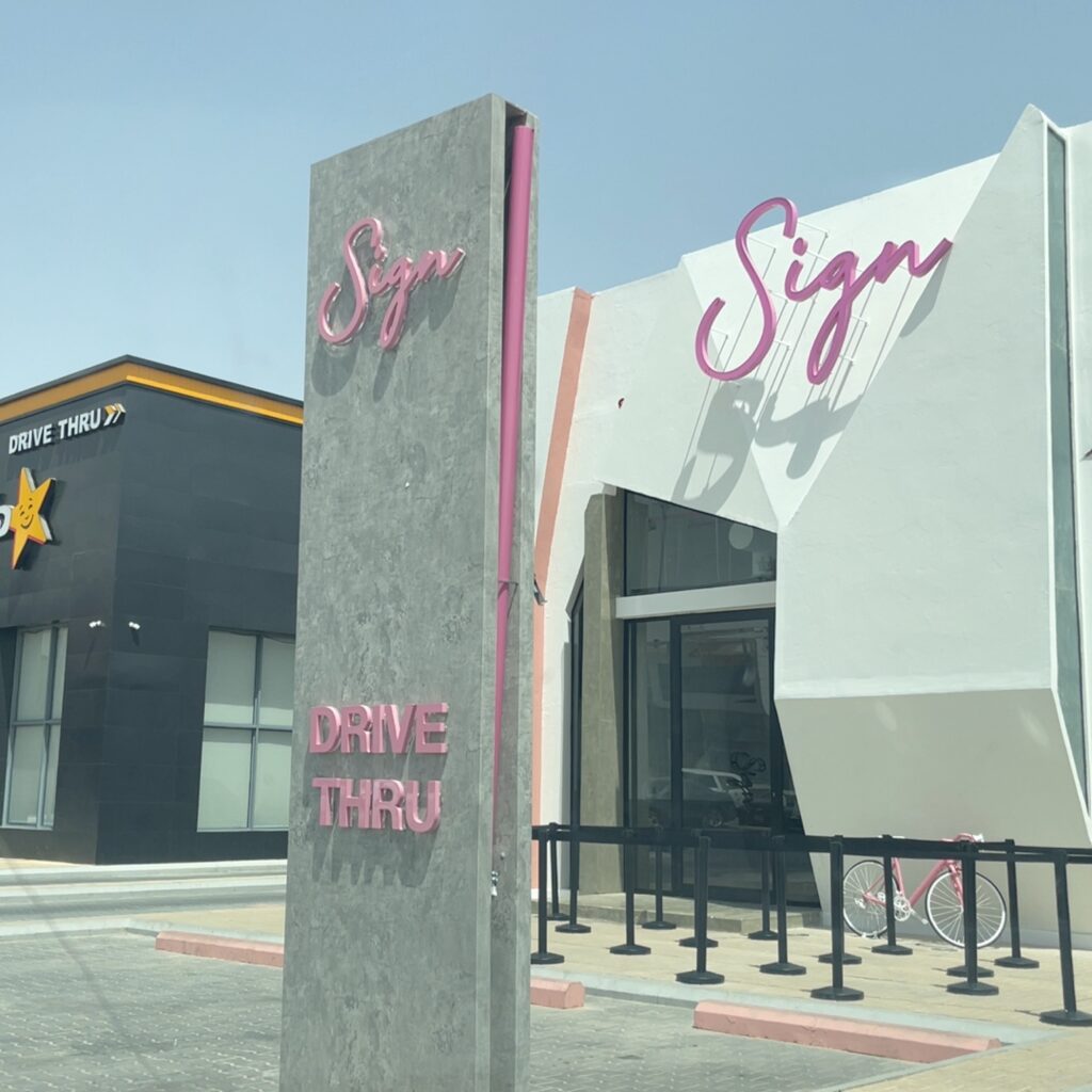 منيو ساين ورقم التوصيل وأهم الفروع