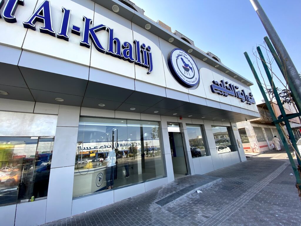 منيو شواية الخليج ورقم التوصيل وأهم الفروع
