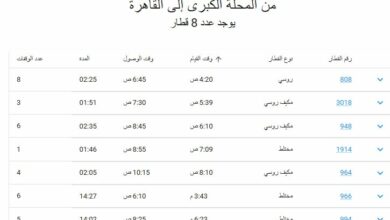 Photo of مواعيد قطارات المحله القاهره والعكس اخر تحديث